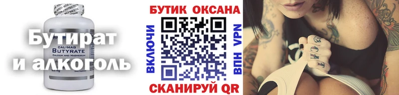 Бутират оксибутират  мега как зайти  Усолье 