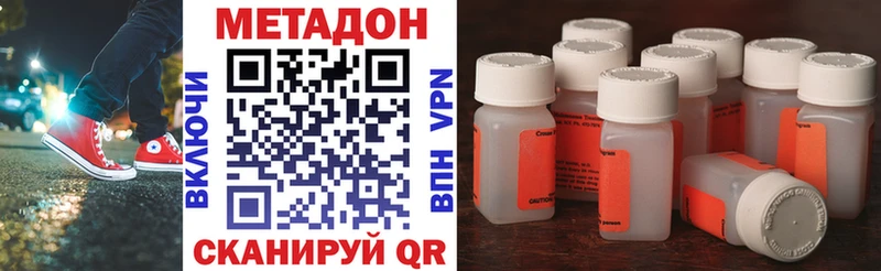 Метадон methadone где найти Усолье